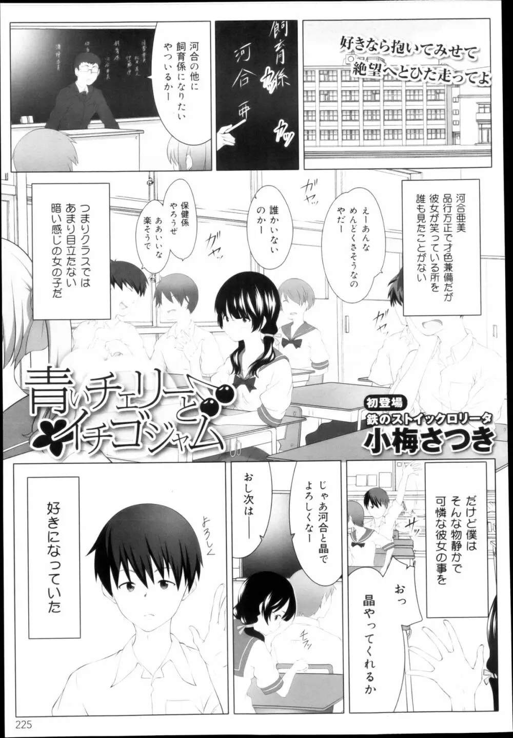 COMIC 舞姫無双 ACT.04 2013年3月号 227ページ