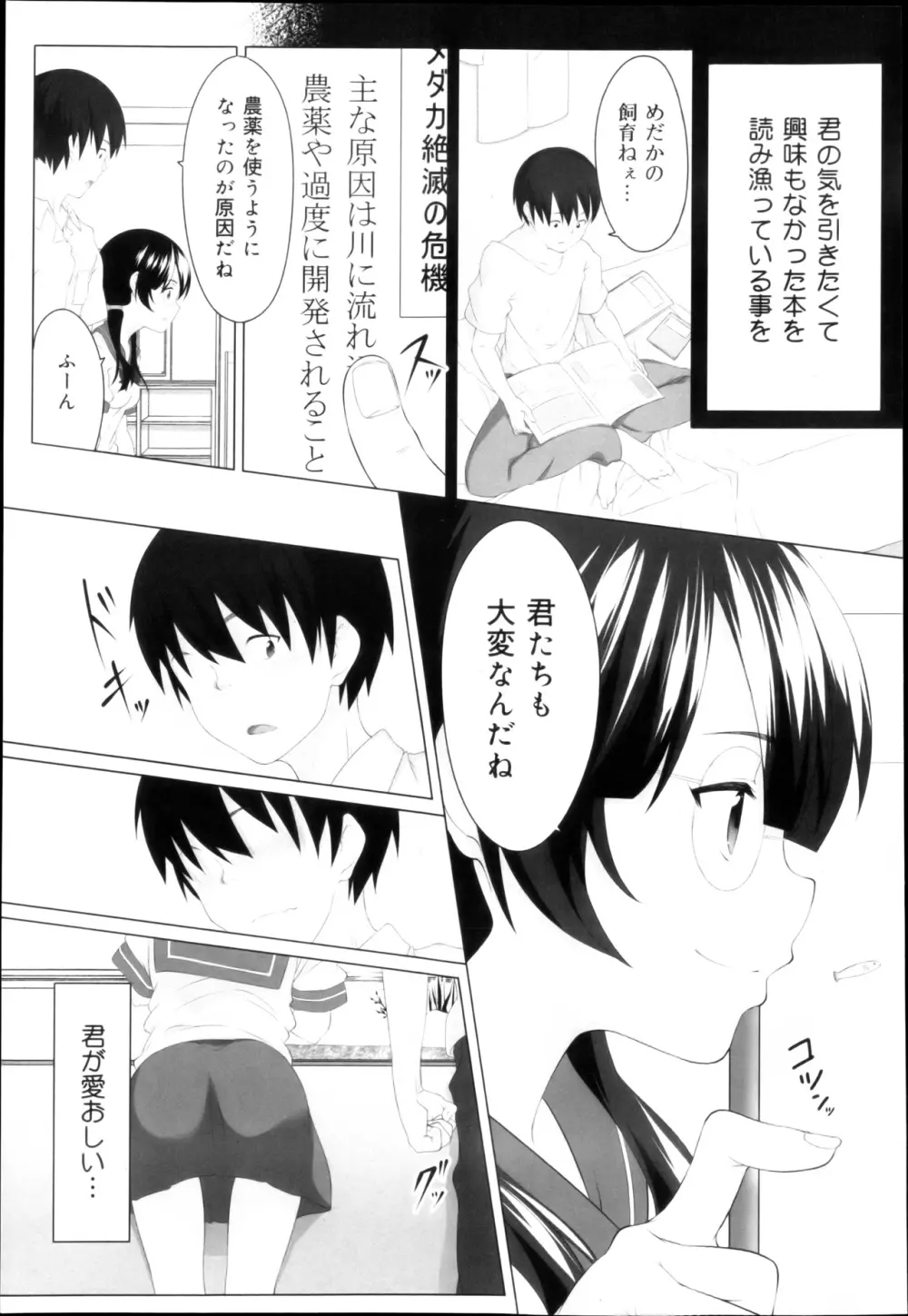 COMIC 舞姫無双 ACT.04 2013年3月号 229ページ