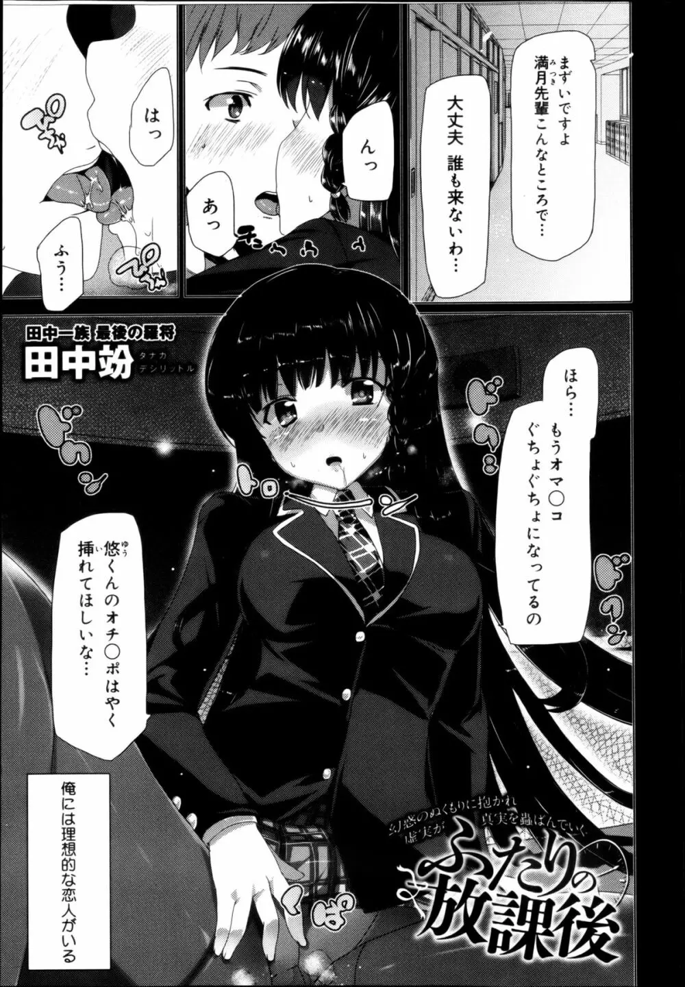 COMIC 舞姫無双 ACT.04 2013年3月号 301ページ