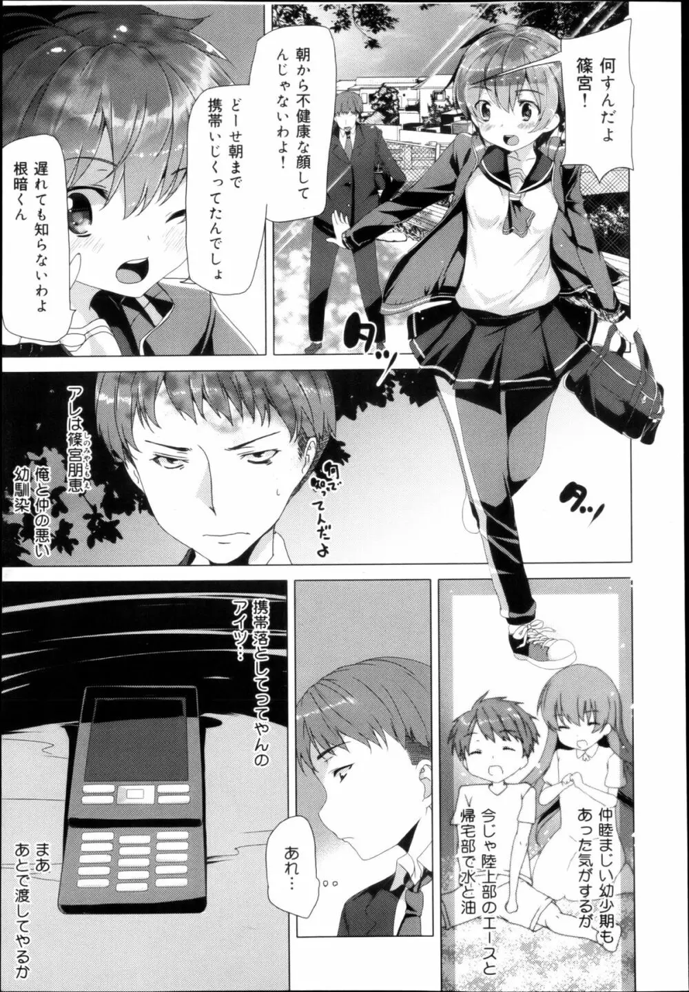 COMIC 舞姫無双 ACT.04 2013年3月号 305ページ