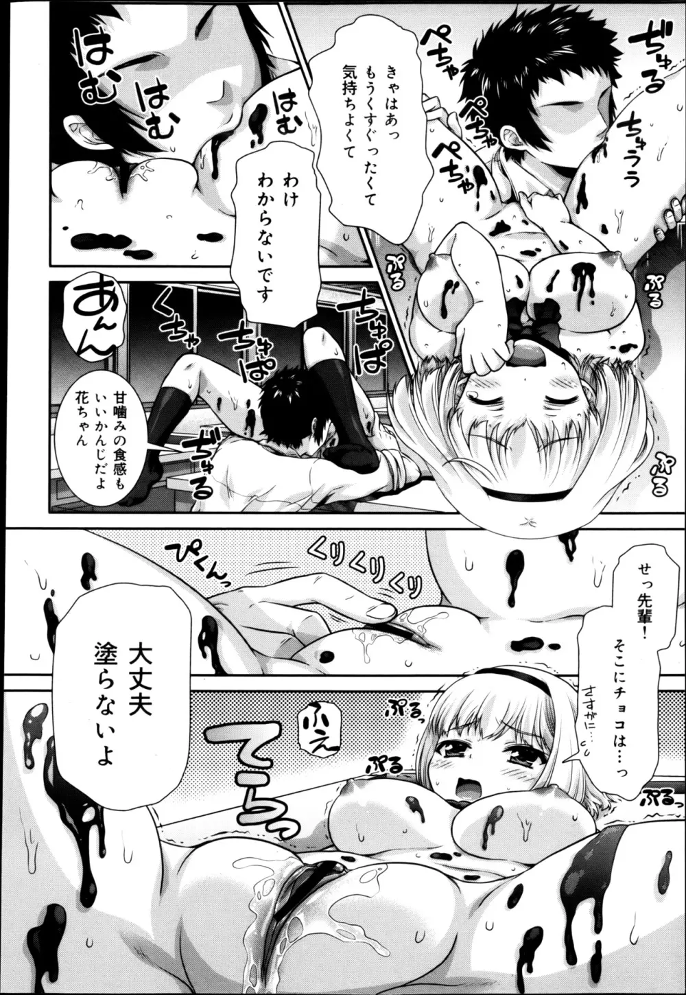 COMIC 舞姫無双 ACT.04 2013年3月号 328ページ