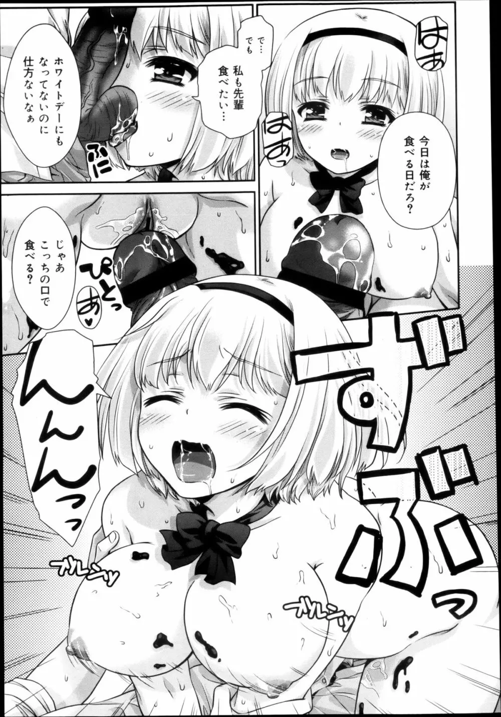 COMIC 舞姫無双 ACT.04 2013年3月号 331ページ