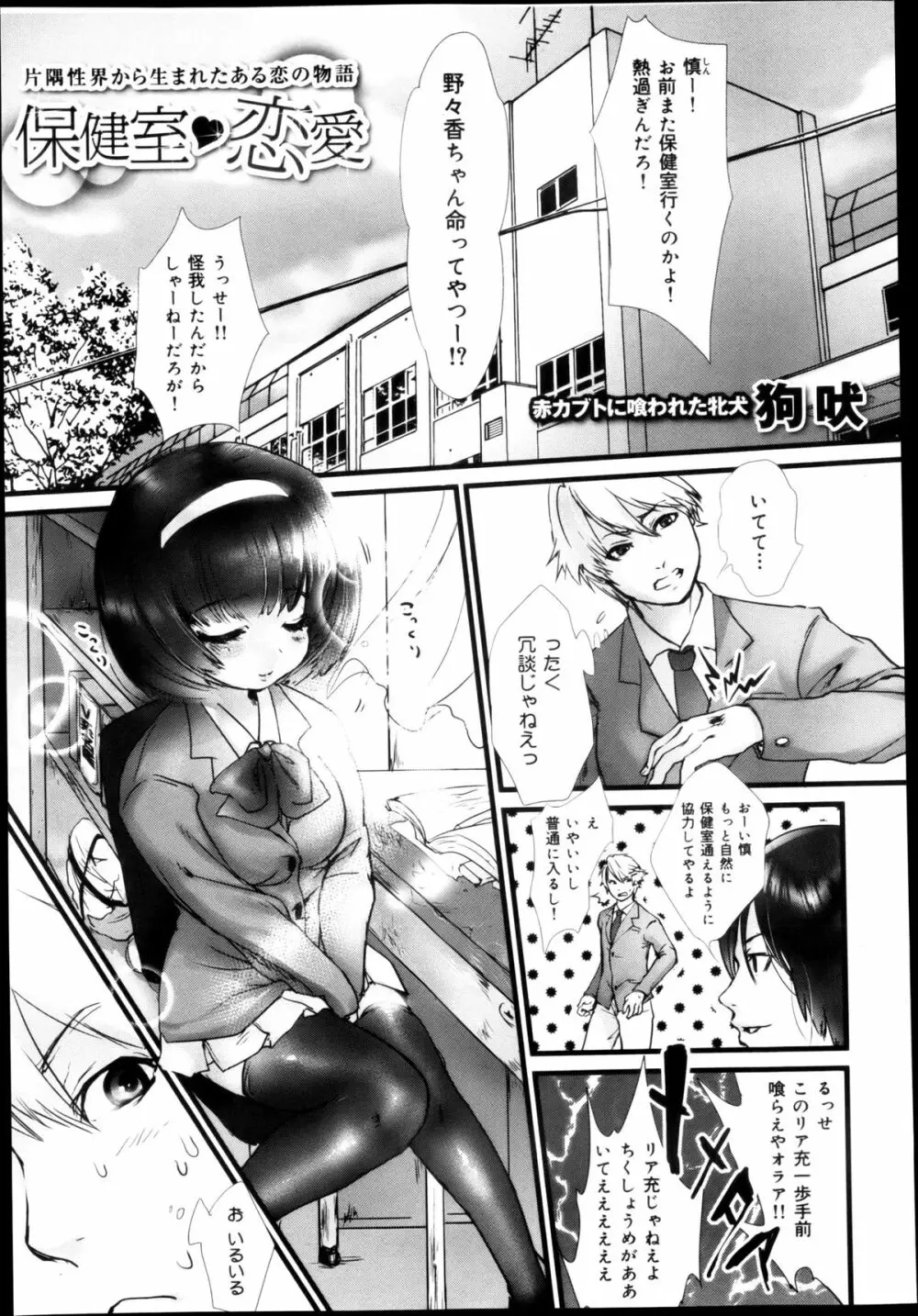 COMIC 舞姫無双 ACT.04 2013年3月号 89ページ