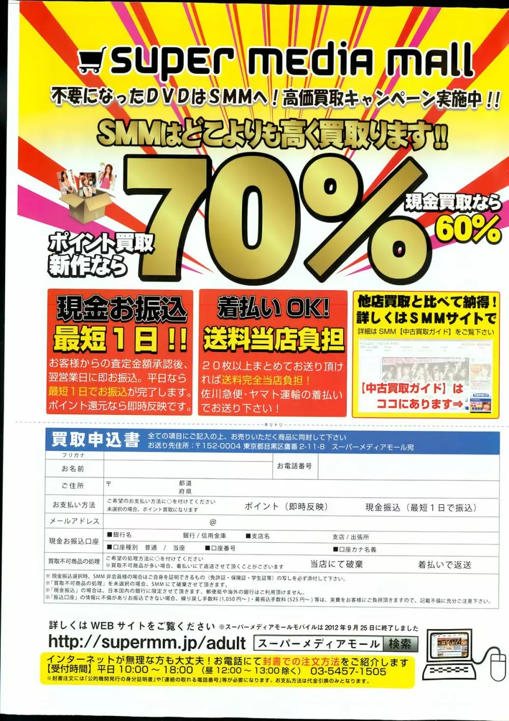 ヤングコミック 2013年3月号 305ページ