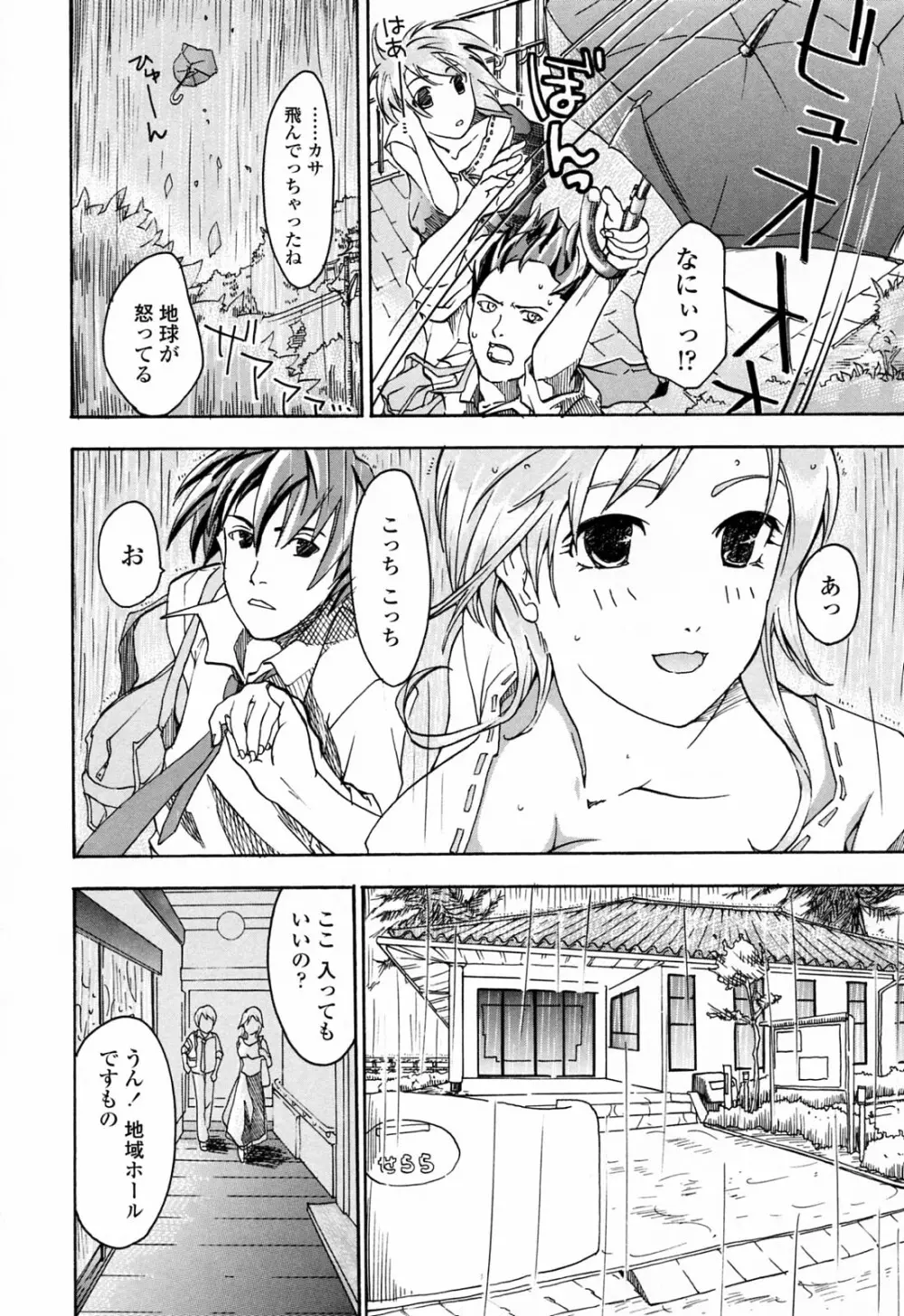 お姉さんが好き 60ページ