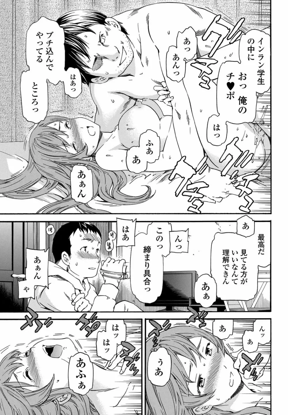 COMIC ペンギンセレブ 2011年12月号 48ページ