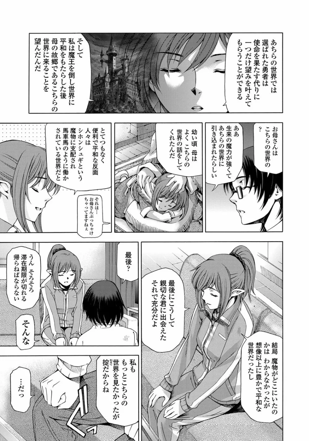 COMIC ペンギンセレブ 2012年2月号 14ページ