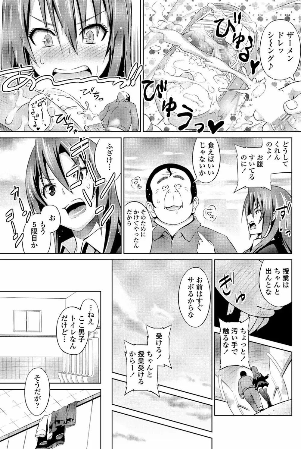 COMIC ペンギンセレブ 2012年2月号 140ページ