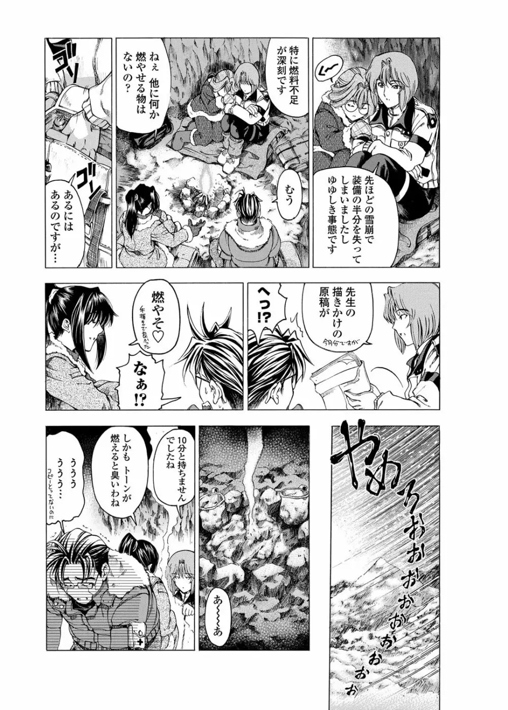 COMIC ペンギンセレブ 2012年4月号 211ページ