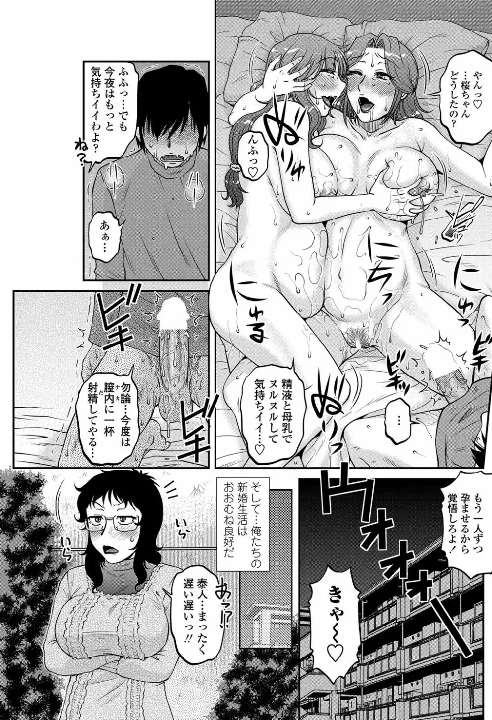 COMIC ペンギンセレブ 2012年7月号 128ページ