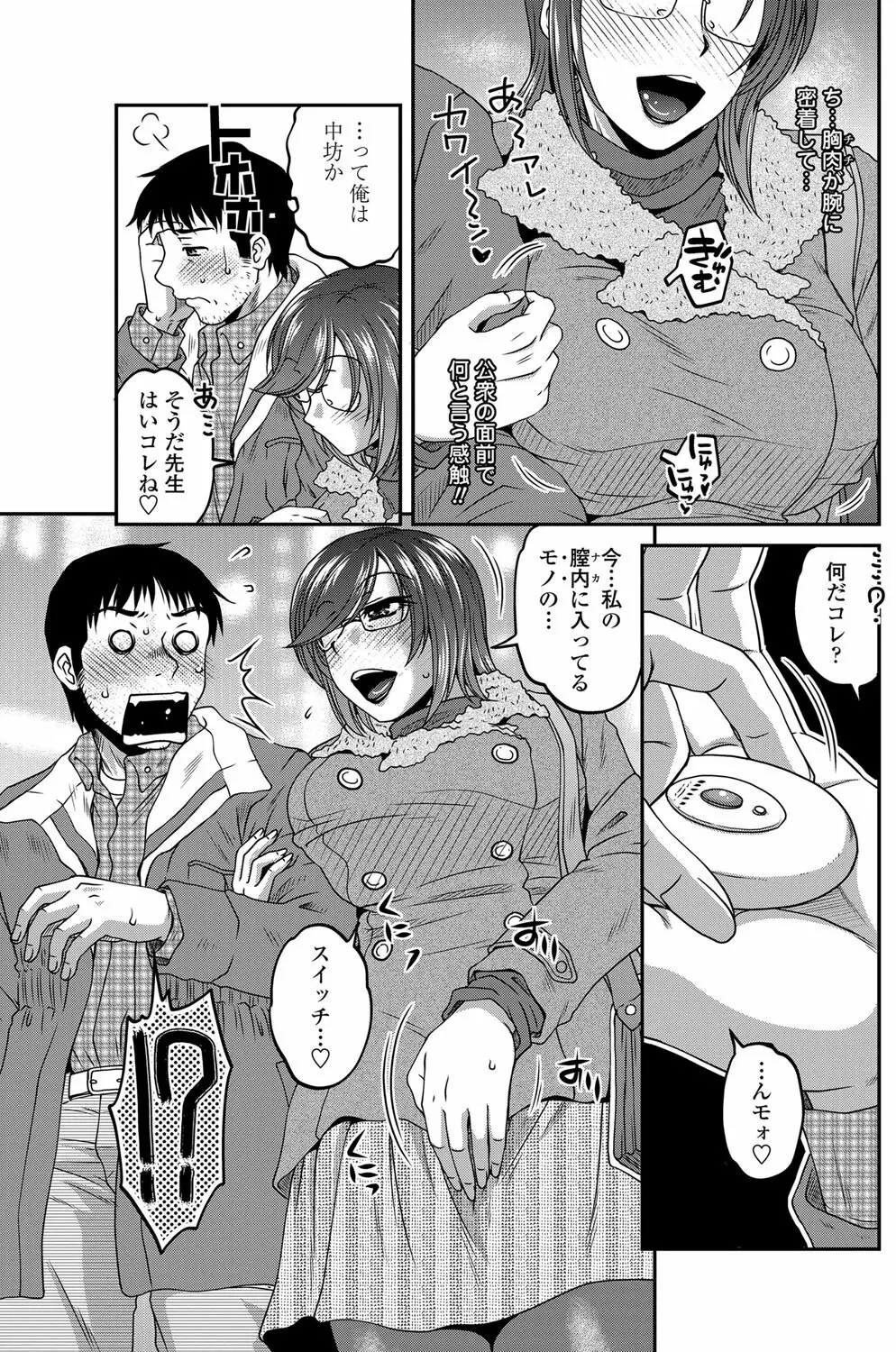 COMIC ペンギンセレブ 2013年2月号 Vol.57 134ページ