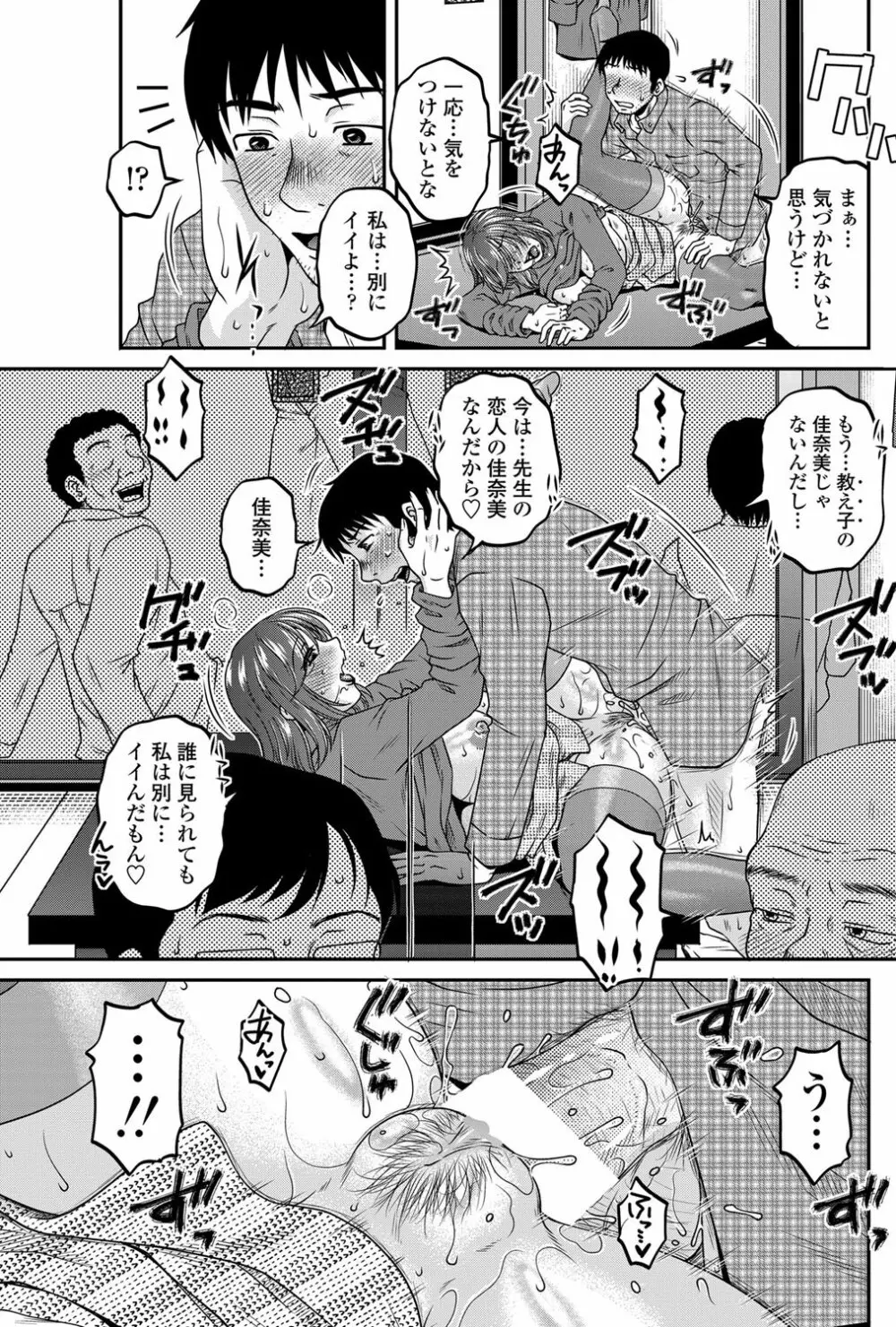 COMIC ペンギンセレブ 2013年2月号 Vol.57 146ページ