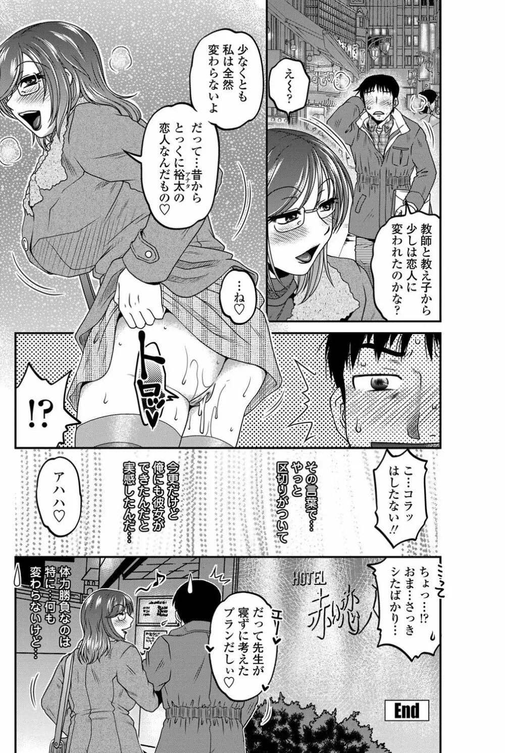 COMIC ペンギンセレブ 2013年2月号 Vol.57 149ページ