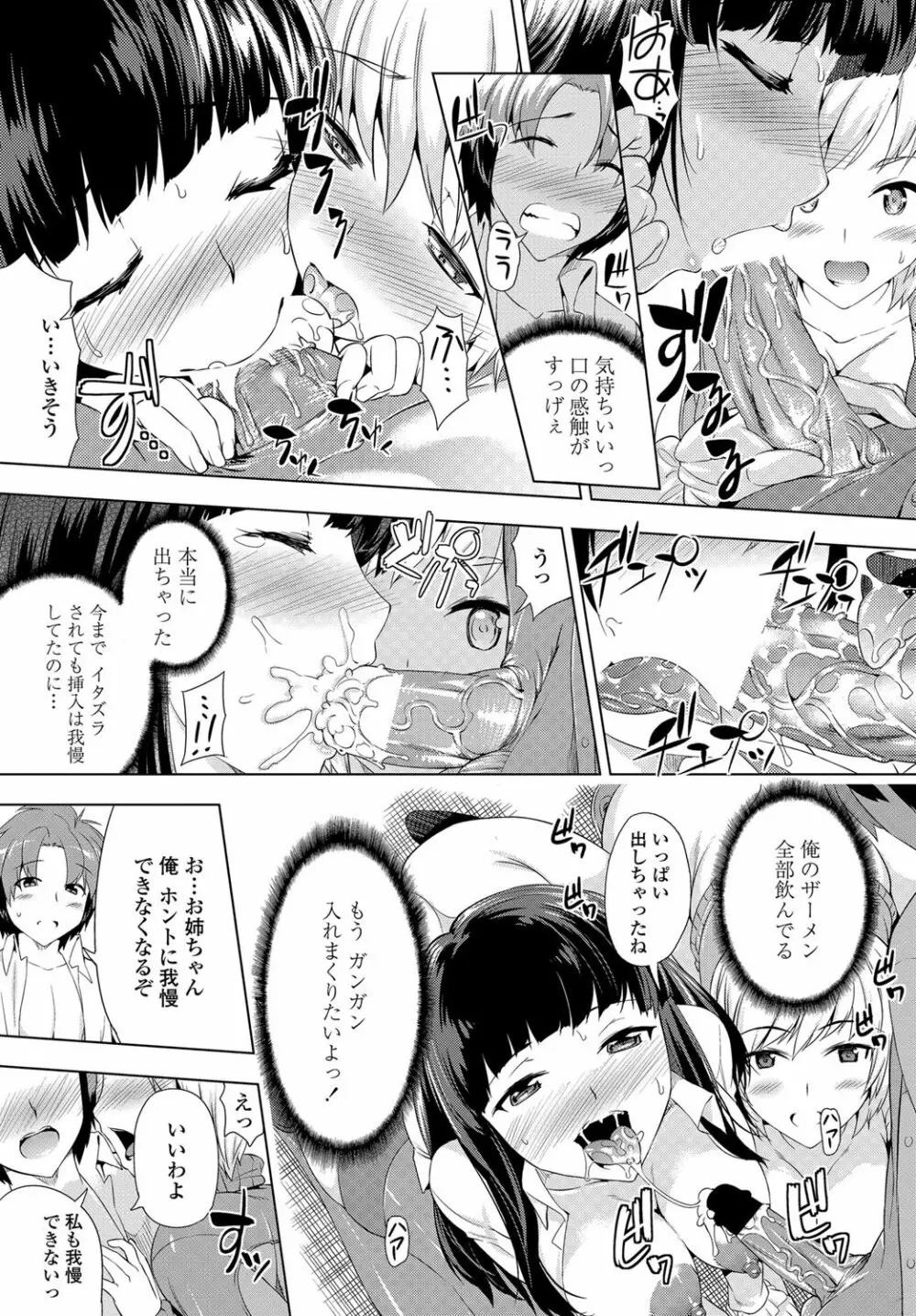 COMIC ペンギンセレブ 2013年2月号 Vol.57 210ページ