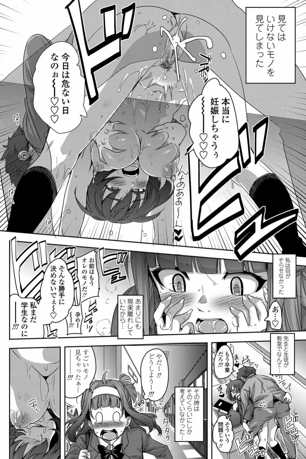 COMIC ペンギンセレブ 2013年2月号 Vol.57 99ページ