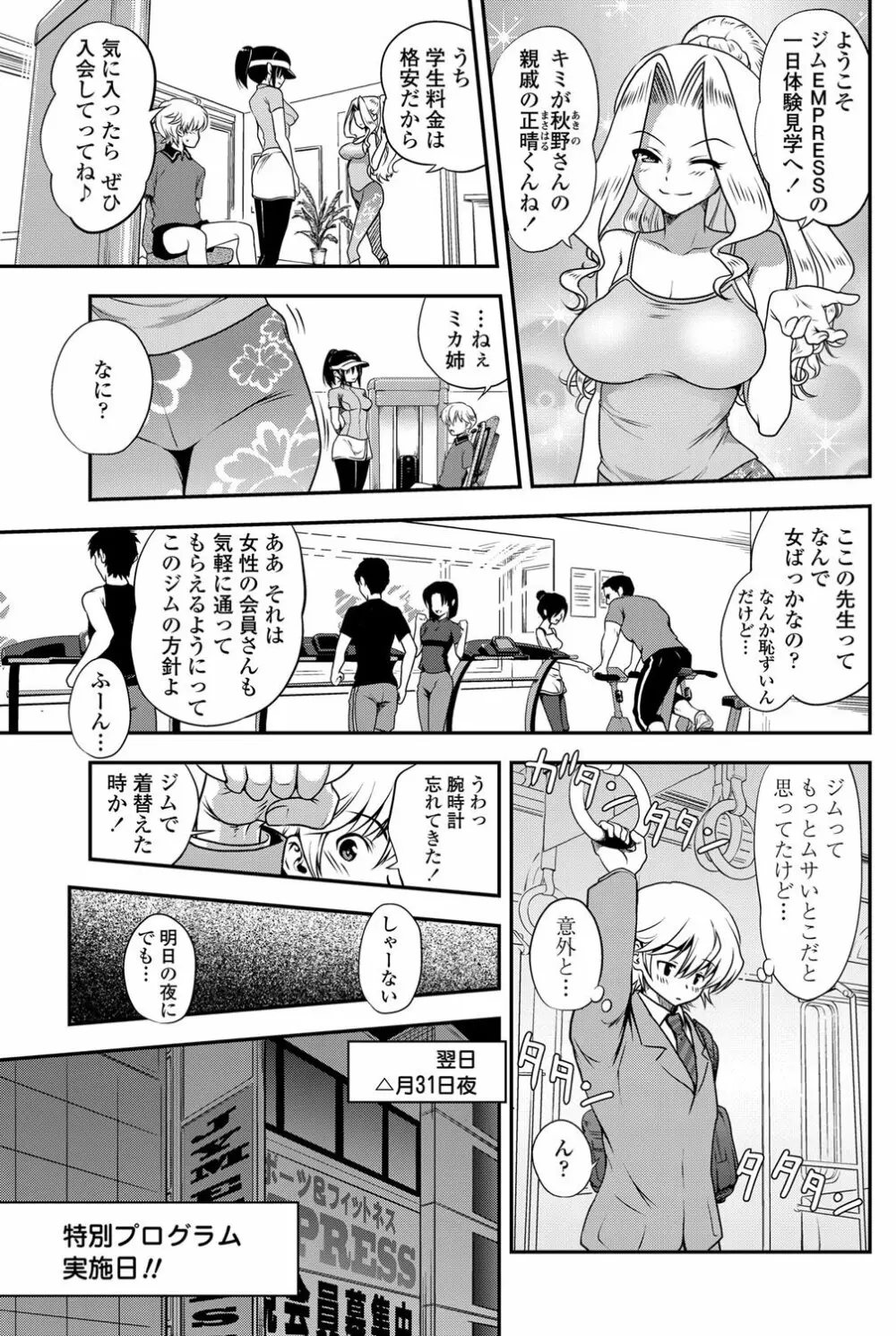 COMIC ペンギンクラブ 2013年2月号 Vol.318 154ページ