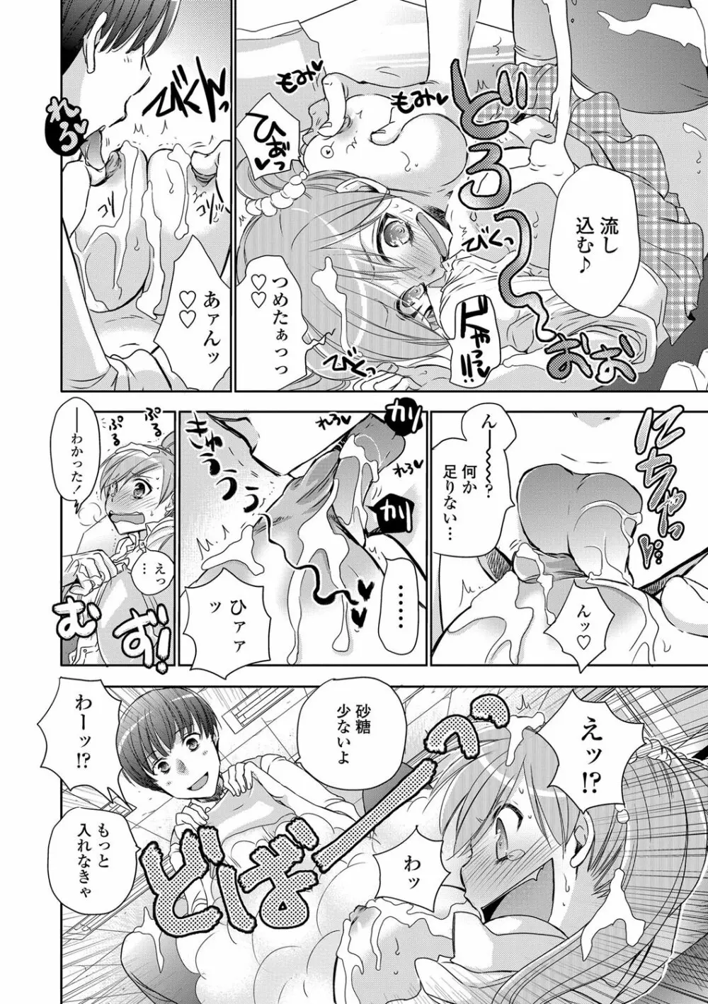 COMIC ペンギンクラブ 2013年2月号 Vol.318 199ページ