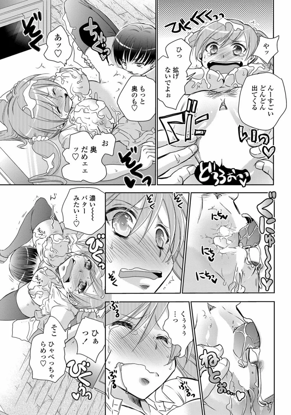 COMIC ペンギンクラブ 2013年2月号 Vol.318 202ページ