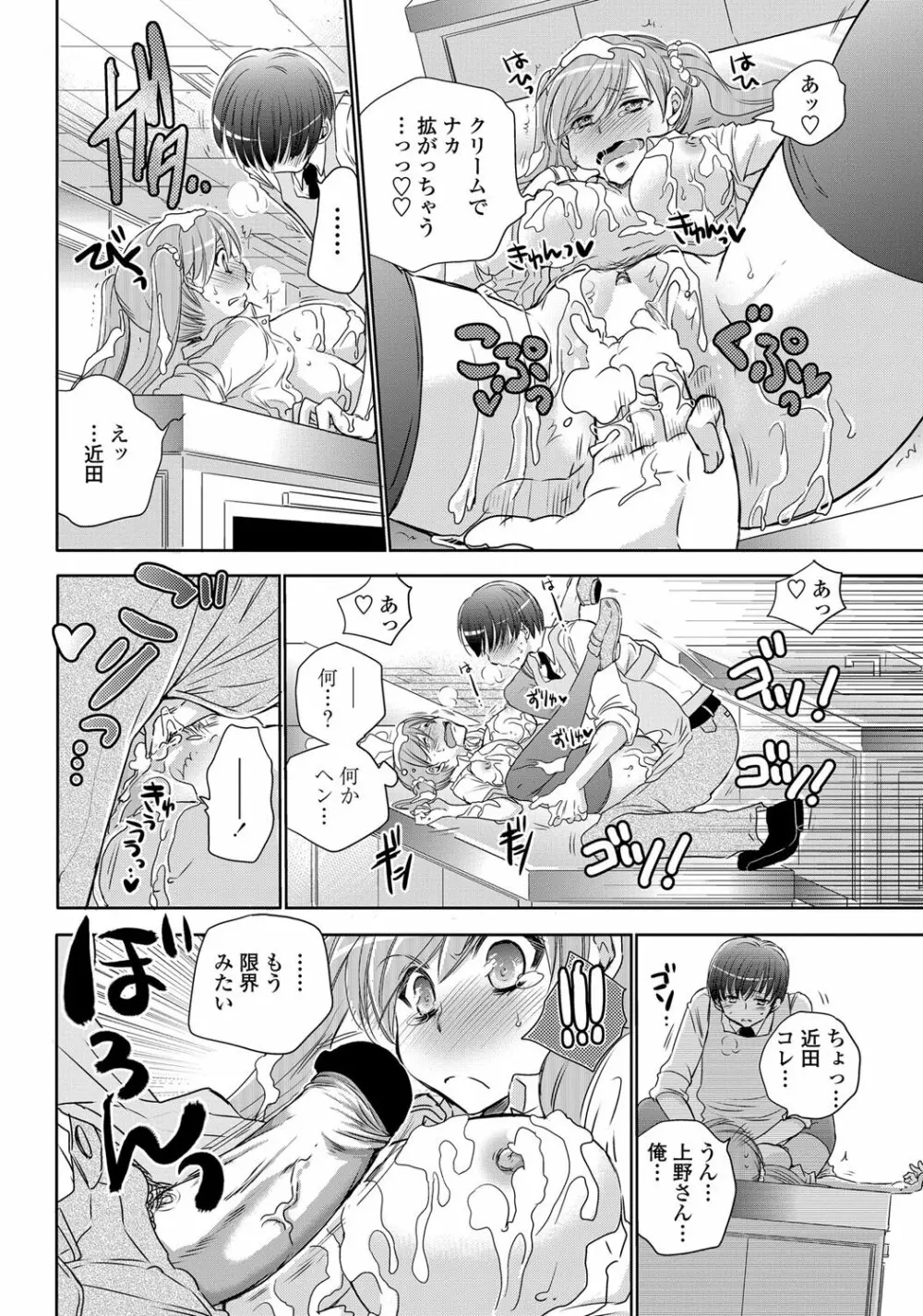 COMIC ペンギンクラブ 2013年2月号 Vol.318 205ページ