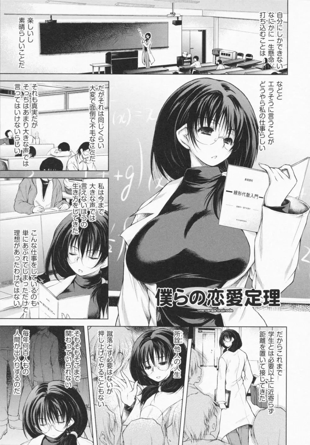 お姉さんがエロいので。 167ページ