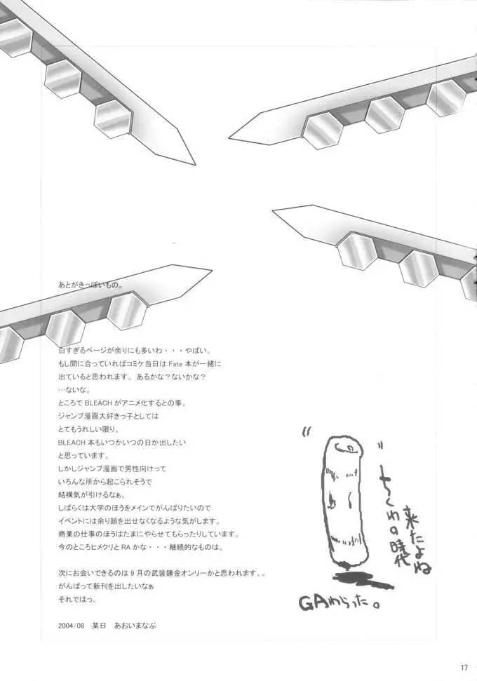 HできれいなおねえさんM3 16ページ