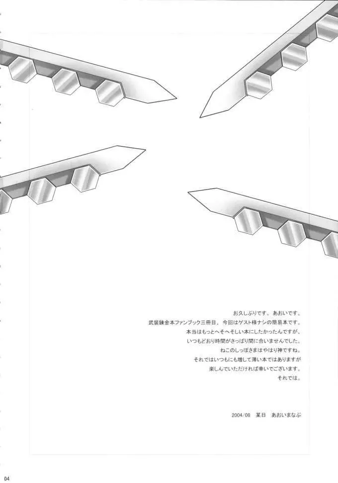 HできれいなおねえさんM3 3ページ