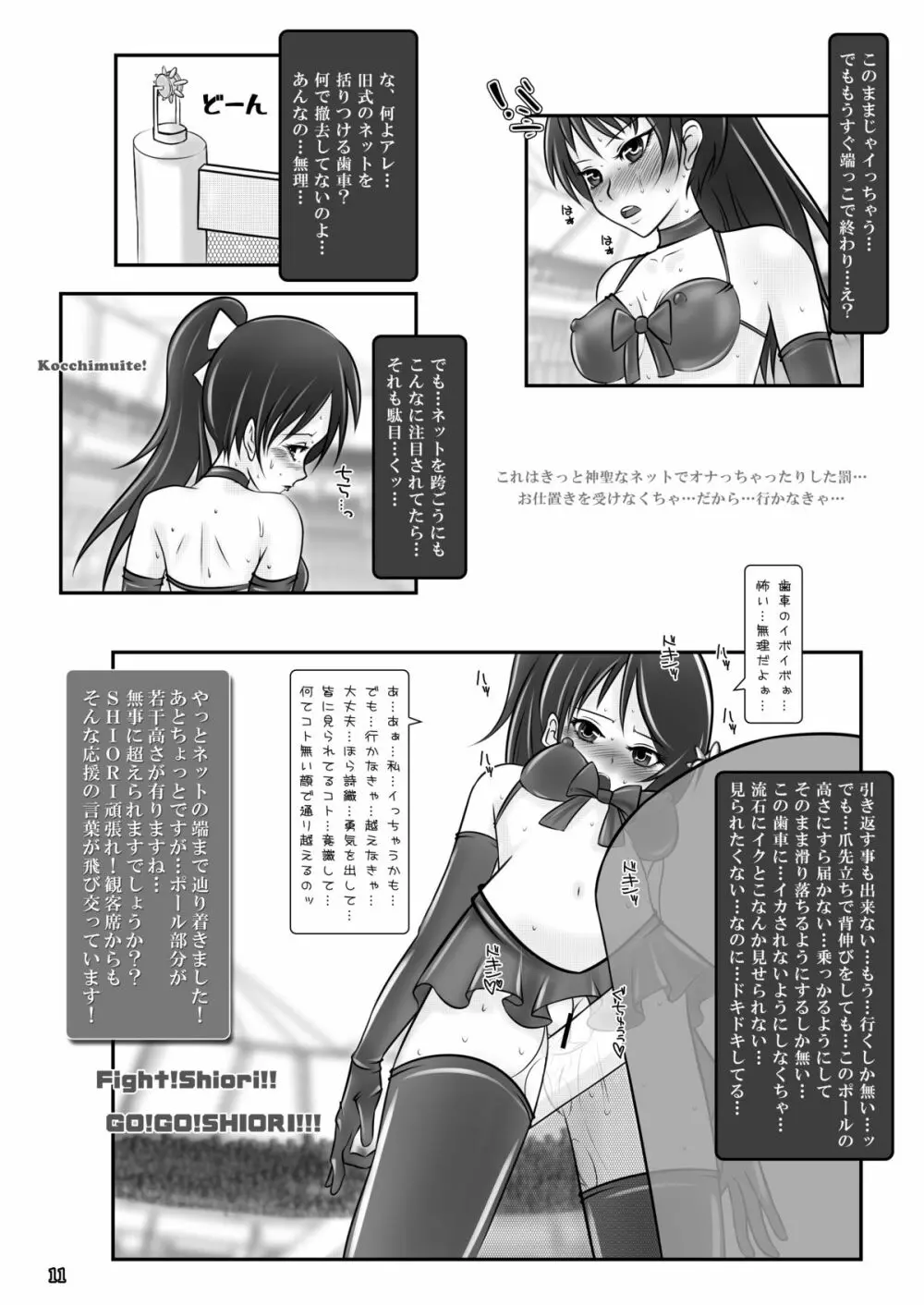 露出少女倶楽部2 10ページ