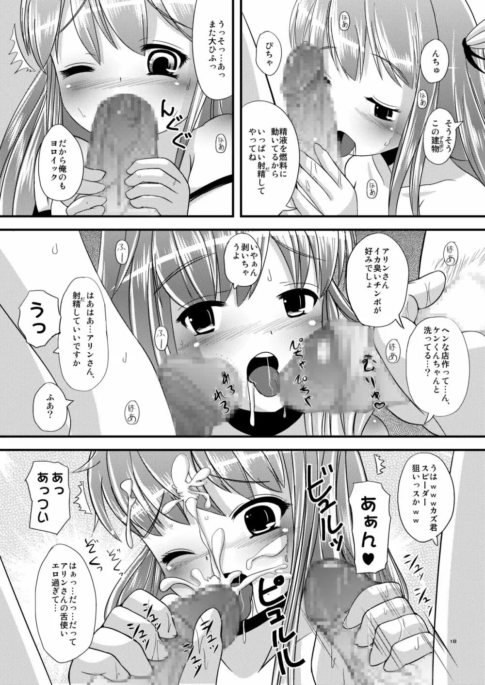 はみスク水にく 18ページ