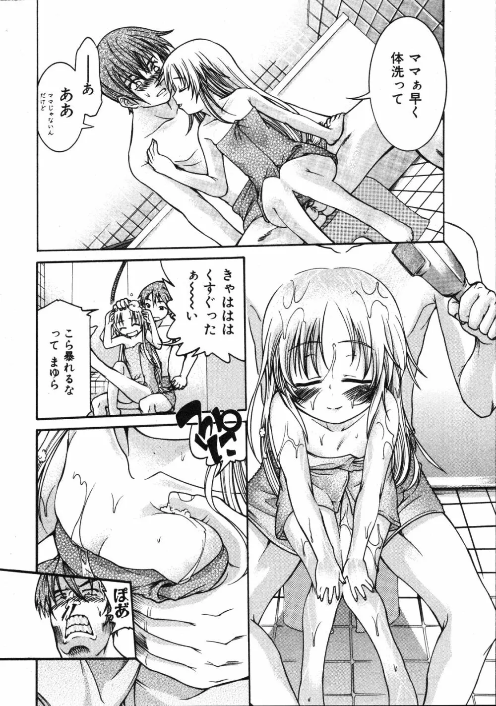 Comic Ino. Vol.2 101ページ