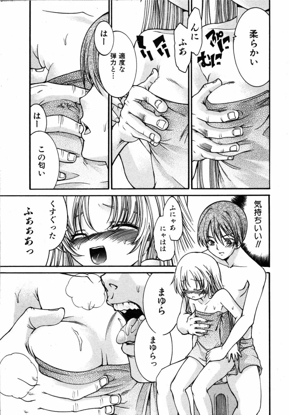 Comic Ino. Vol.2 102ページ