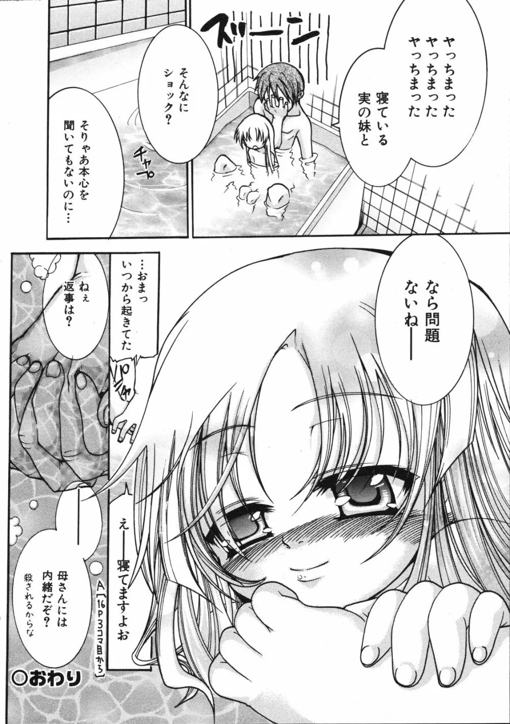 Comic Ino. Vol.2 115ページ