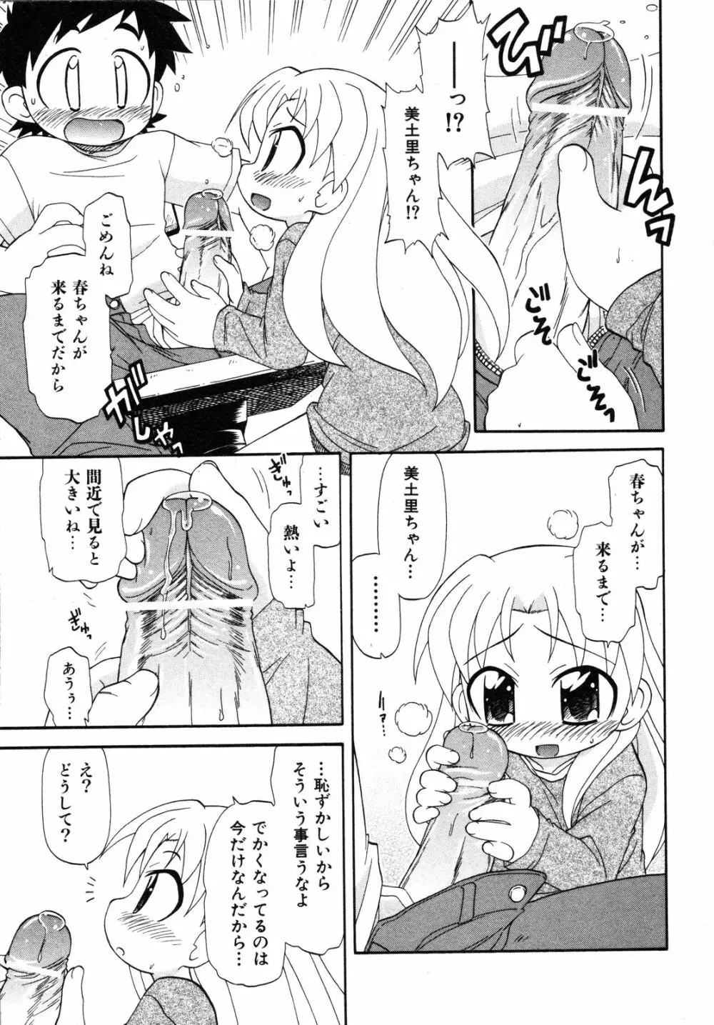 Comic Ino. Vol.2 122ページ