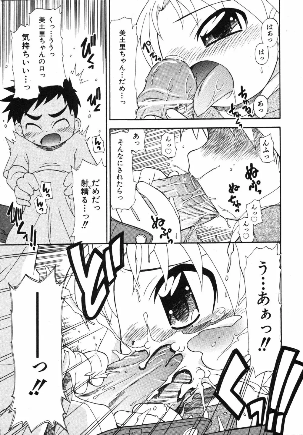 Comic Ino. Vol.2 124ページ