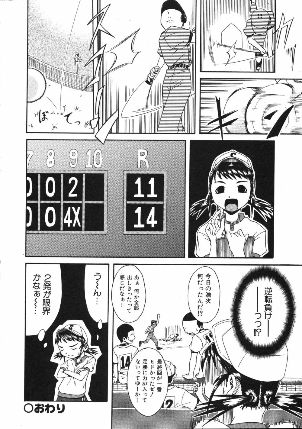 Comic Ino. Vol.2 155ページ