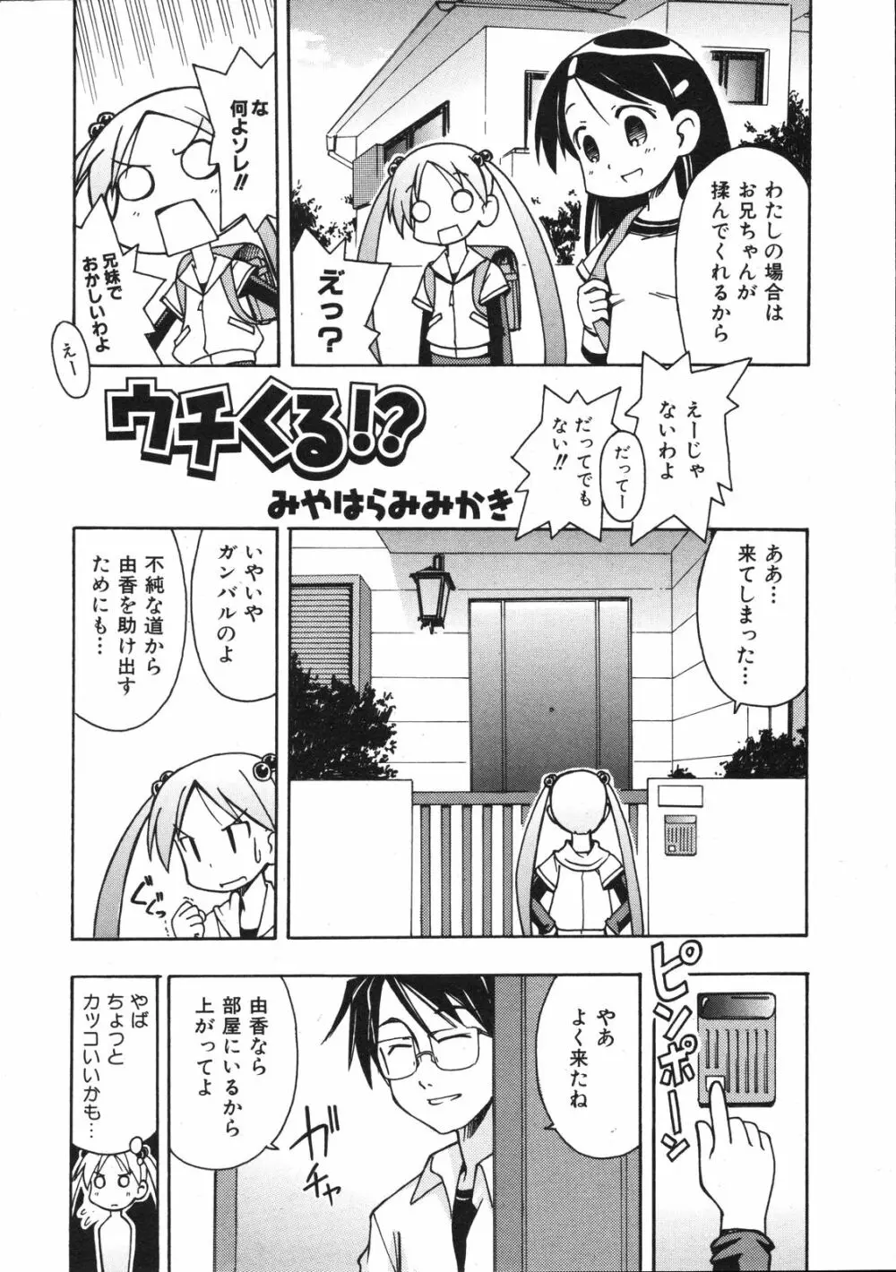 Comic Ino. Vol.2 159ページ