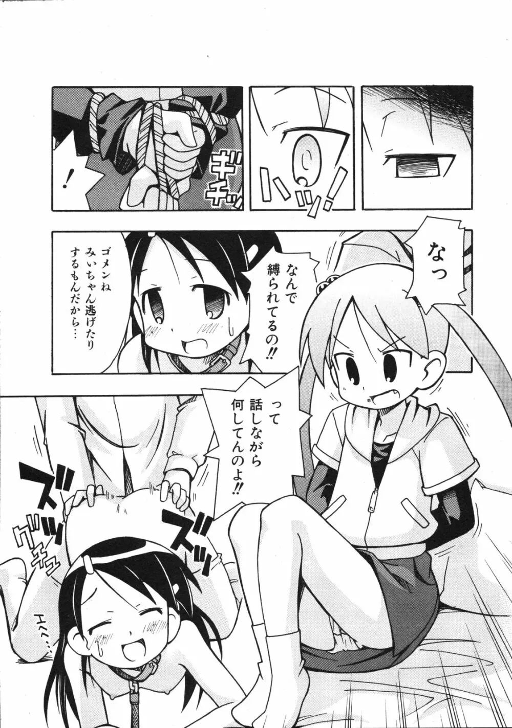 Comic Ino. Vol.2 164ページ