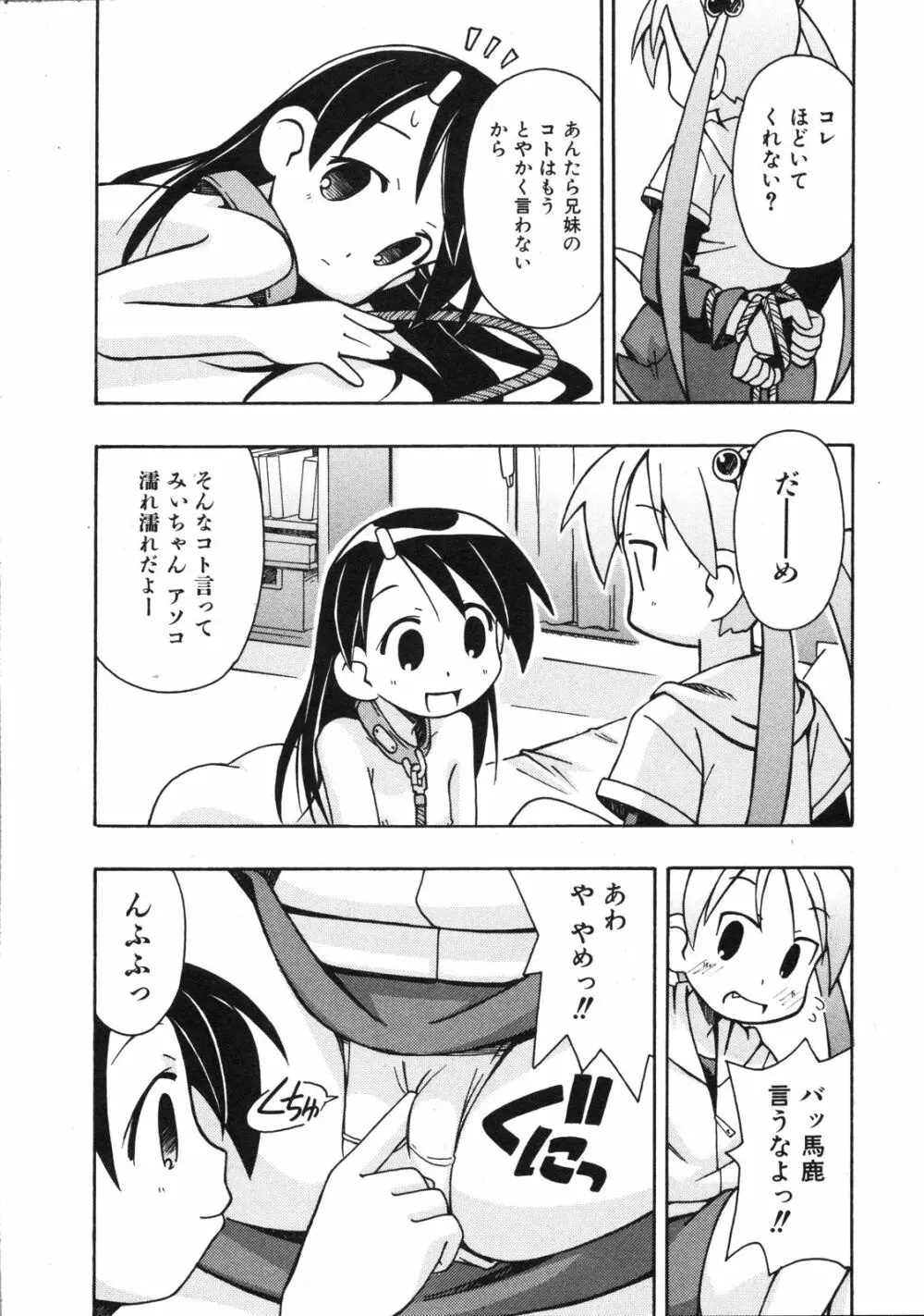 Comic Ino. Vol.2 168ページ