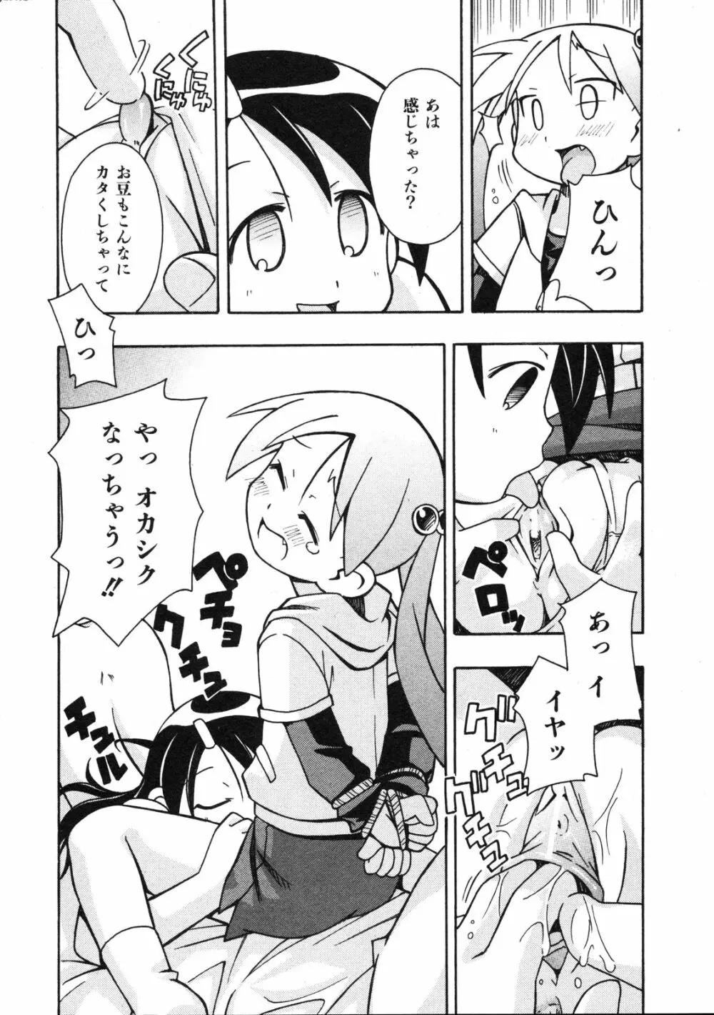 Comic Ino. Vol.2 169ページ