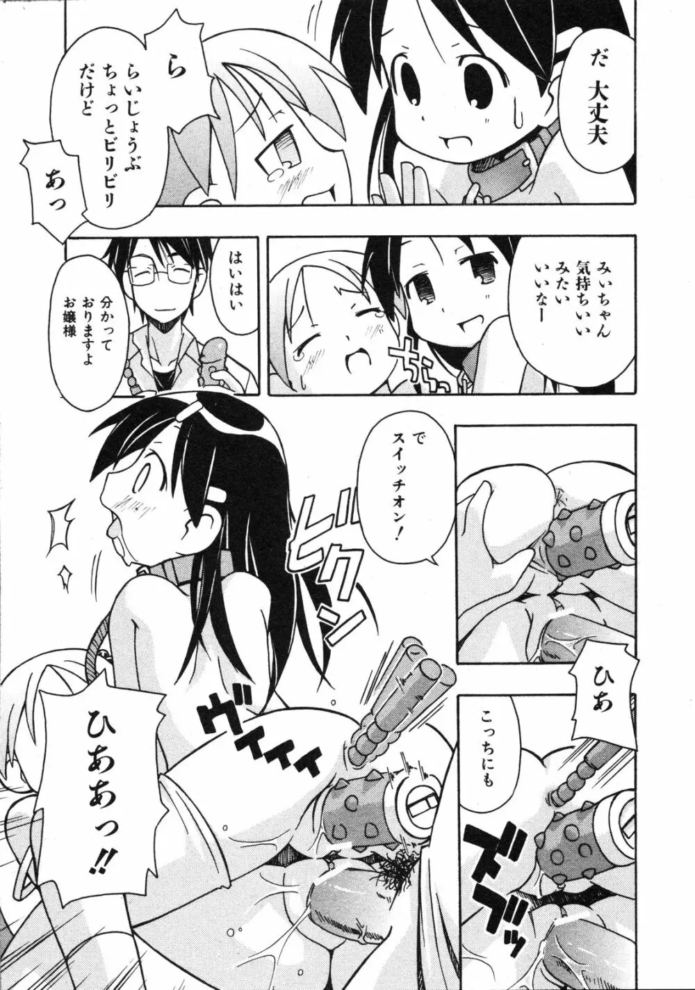 Comic Ino. Vol.2 174ページ