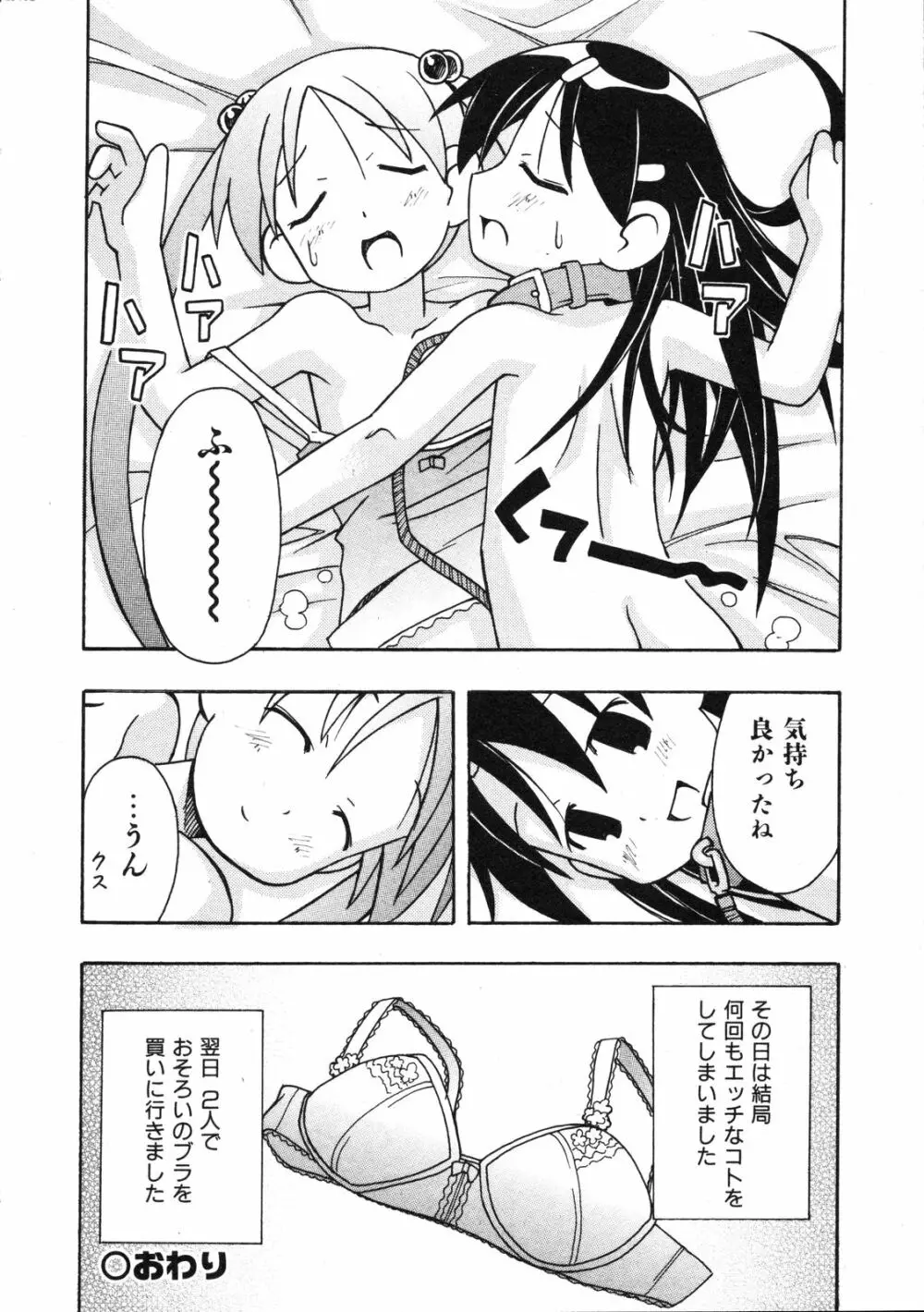 Comic Ino. Vol.2 177ページ