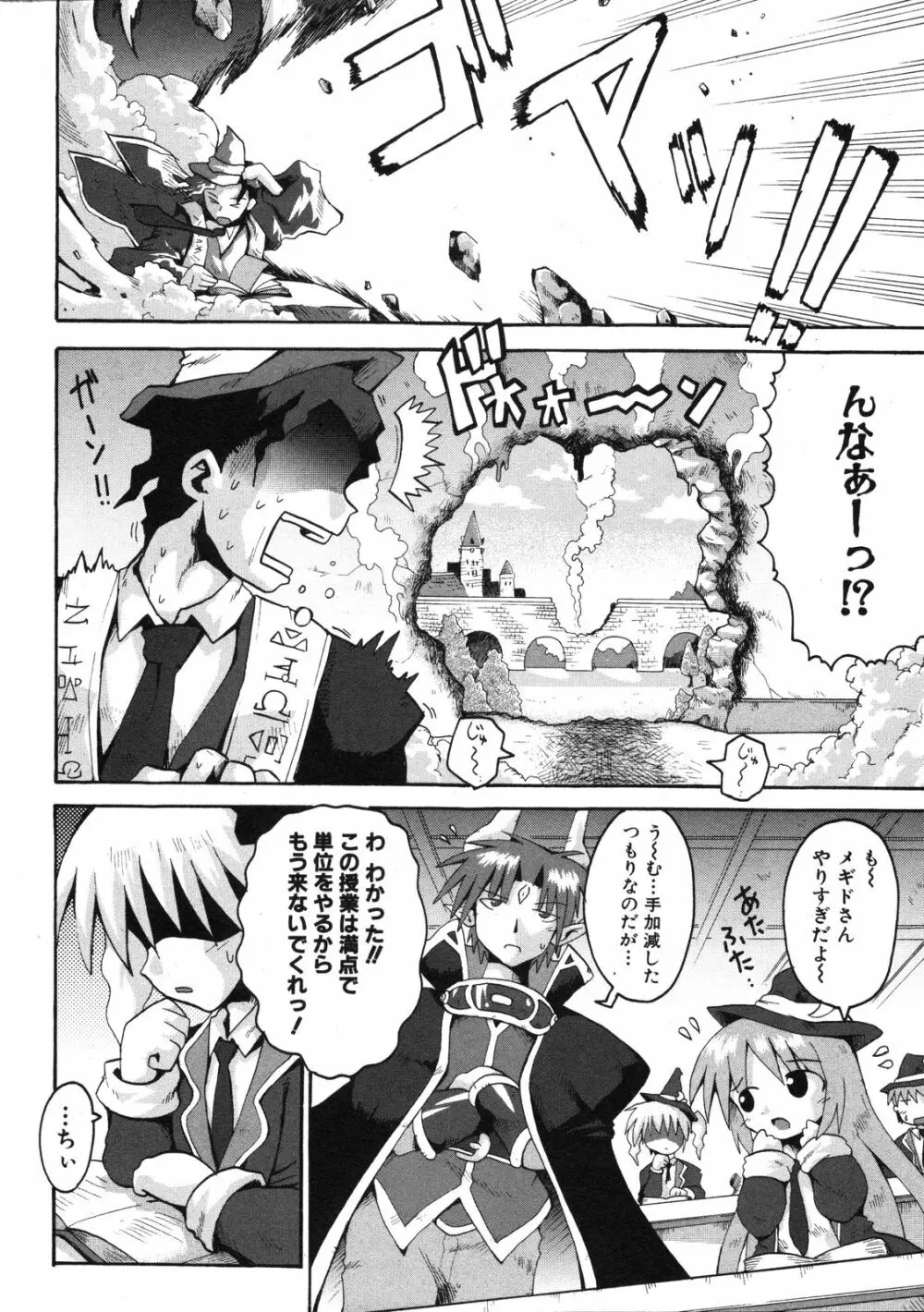 Comic Ino. Vol.2 179ページ