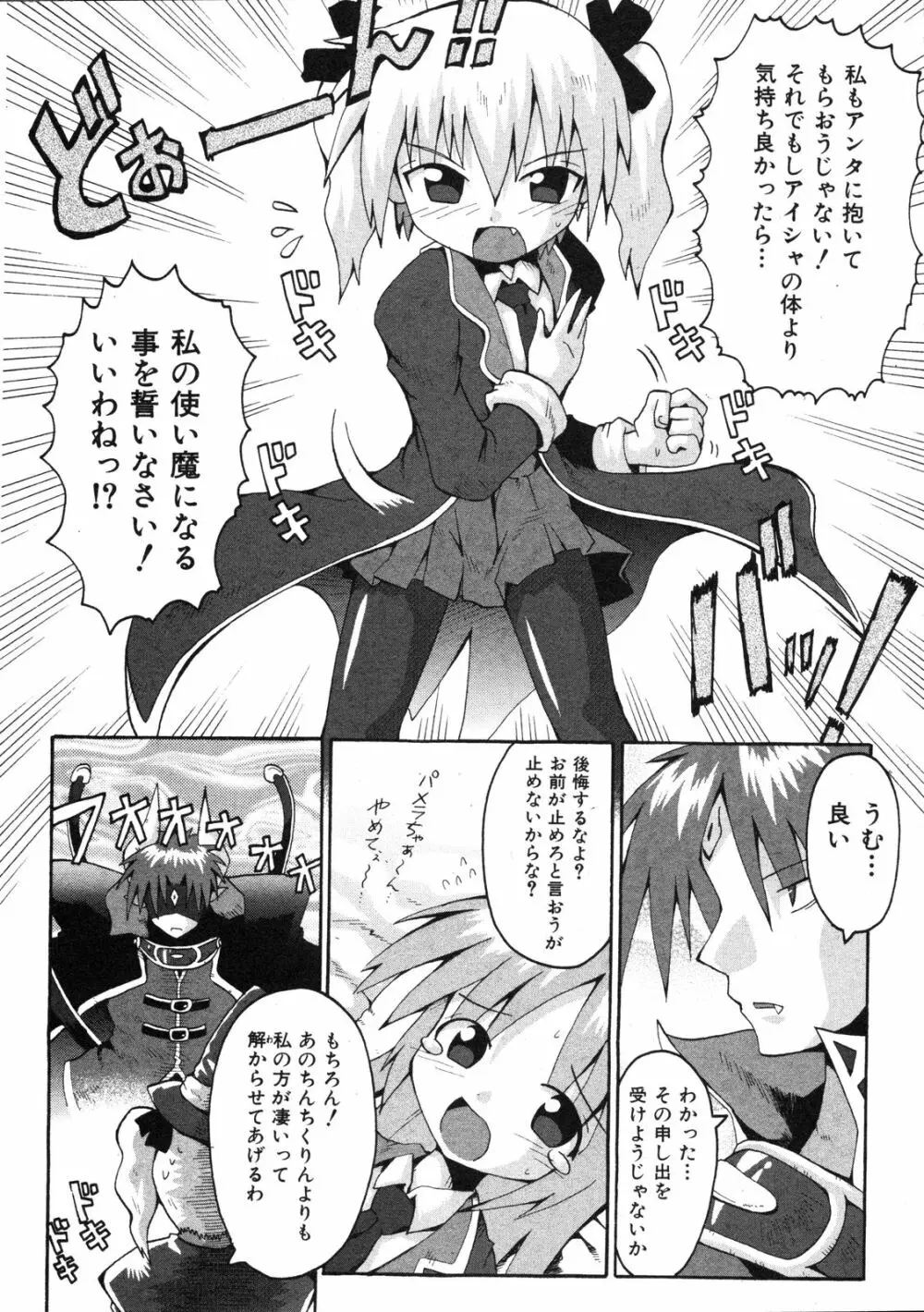 Comic Ino. Vol.2 185ページ