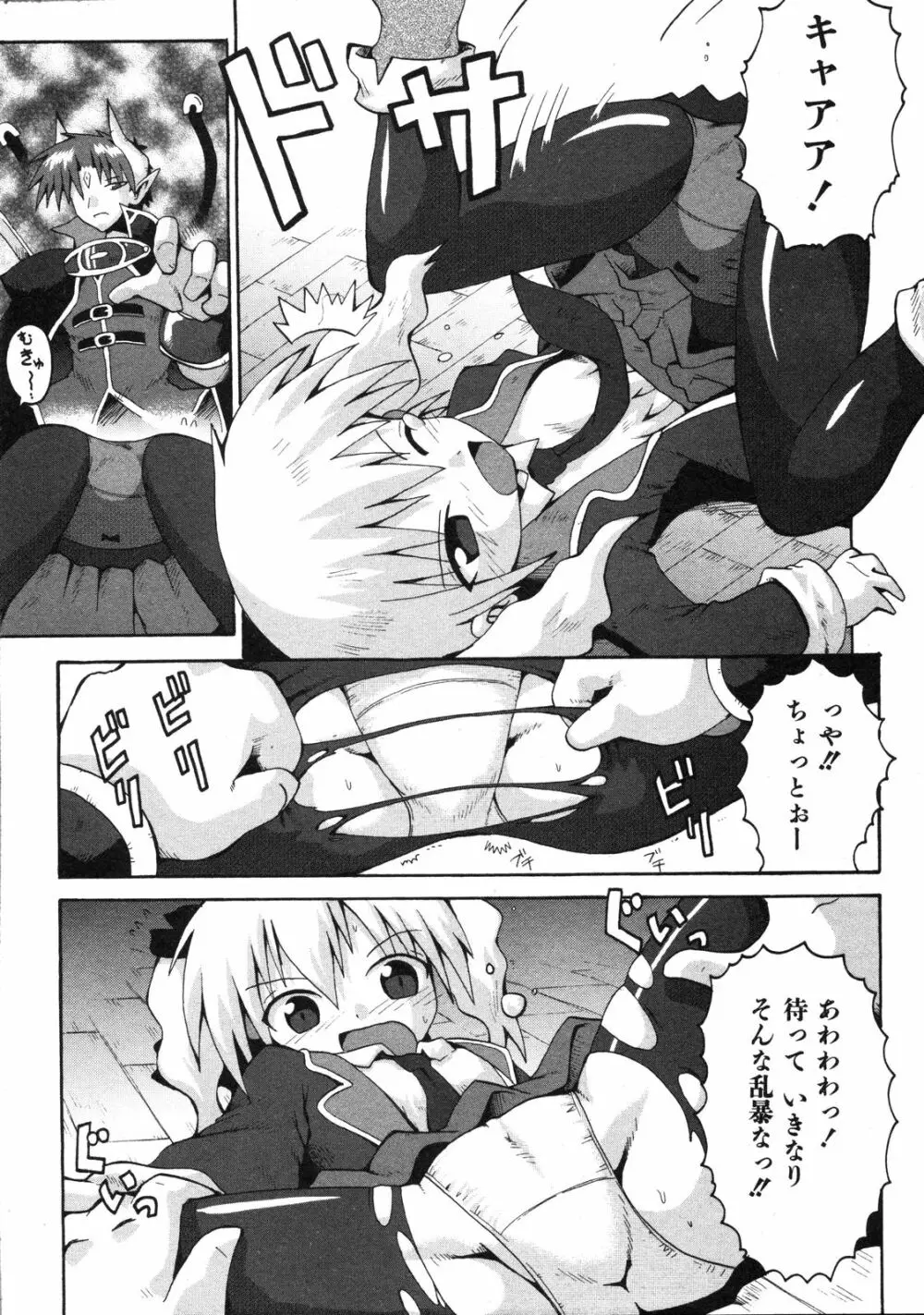 Comic Ino. Vol.2 186ページ