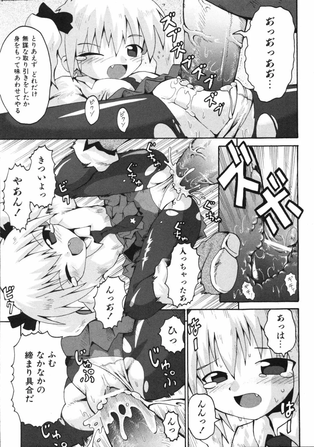 Comic Ino. Vol.2 188ページ