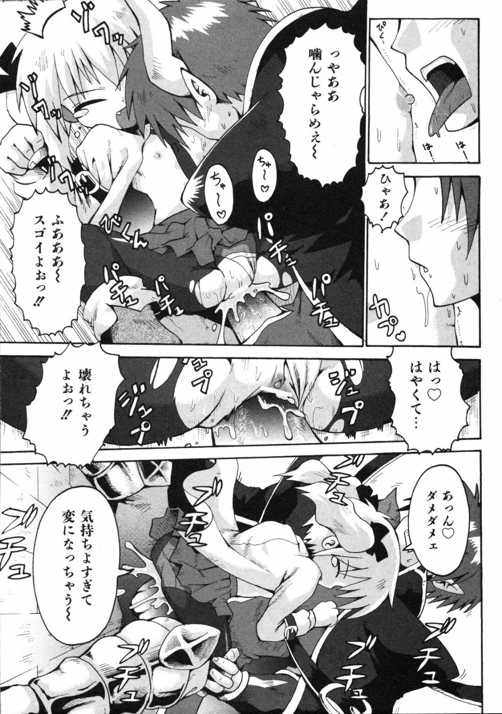 Comic Ino. Vol.2 190ページ