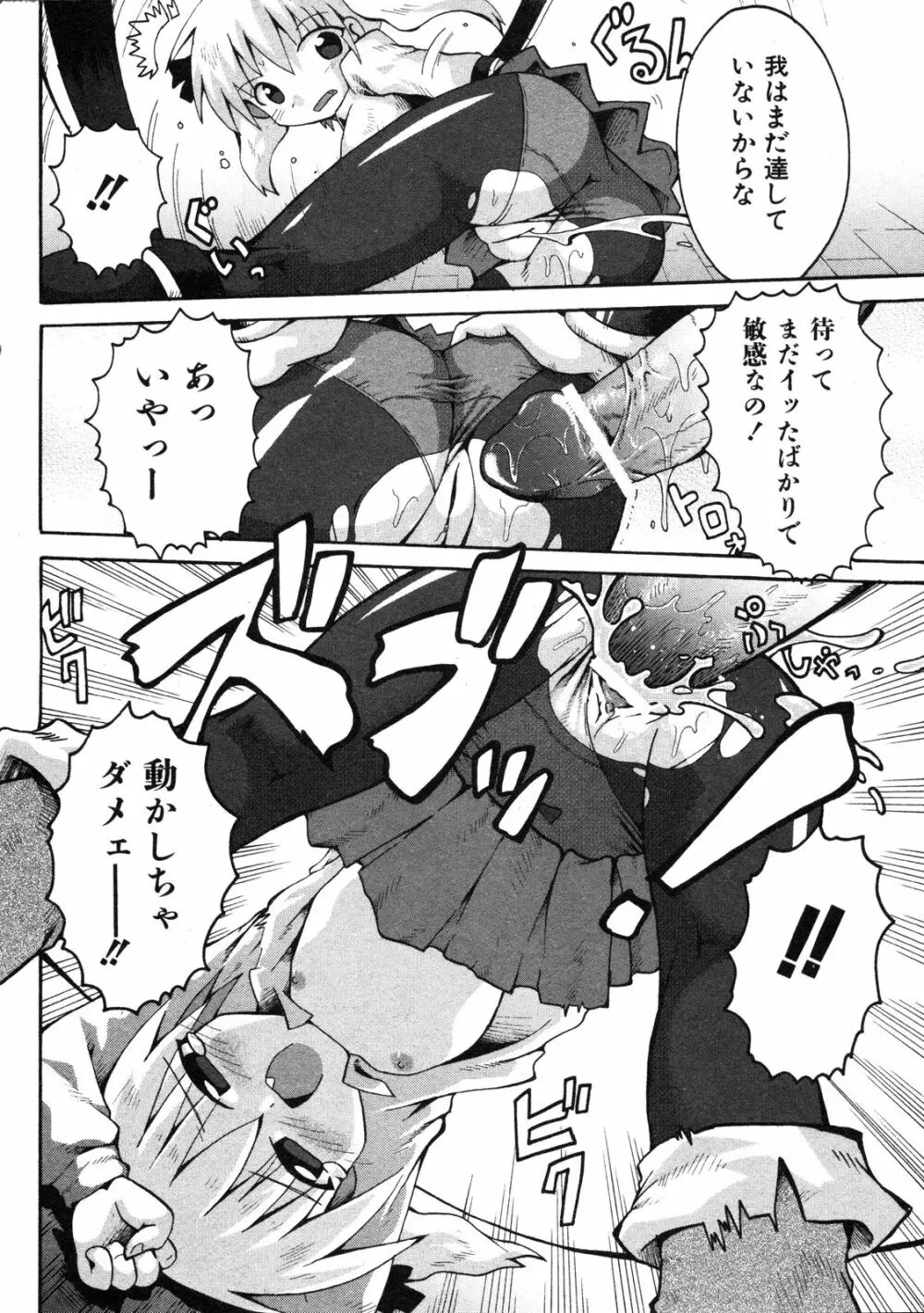 Comic Ino. Vol.2 193ページ