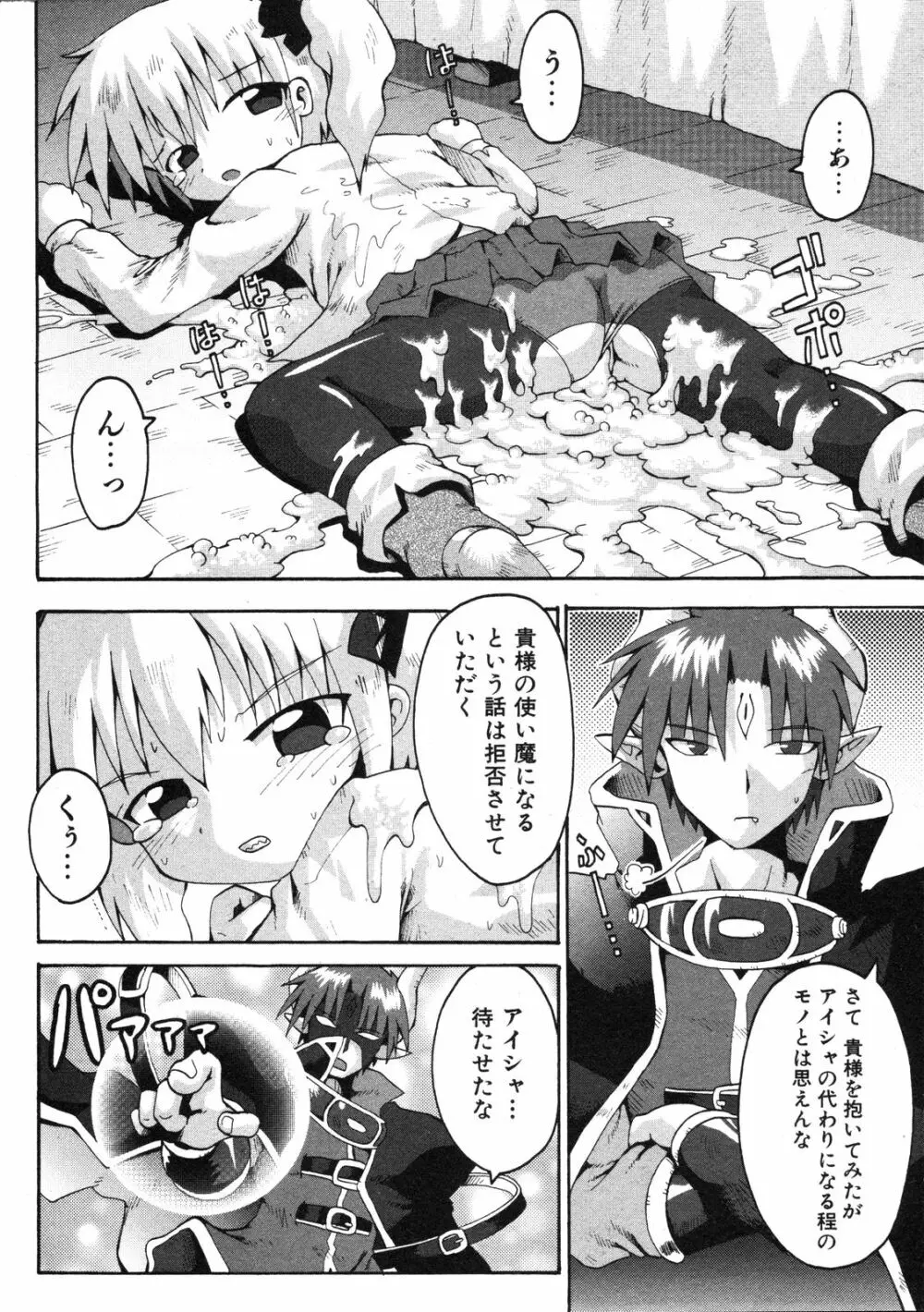 Comic Ino. Vol.2 197ページ