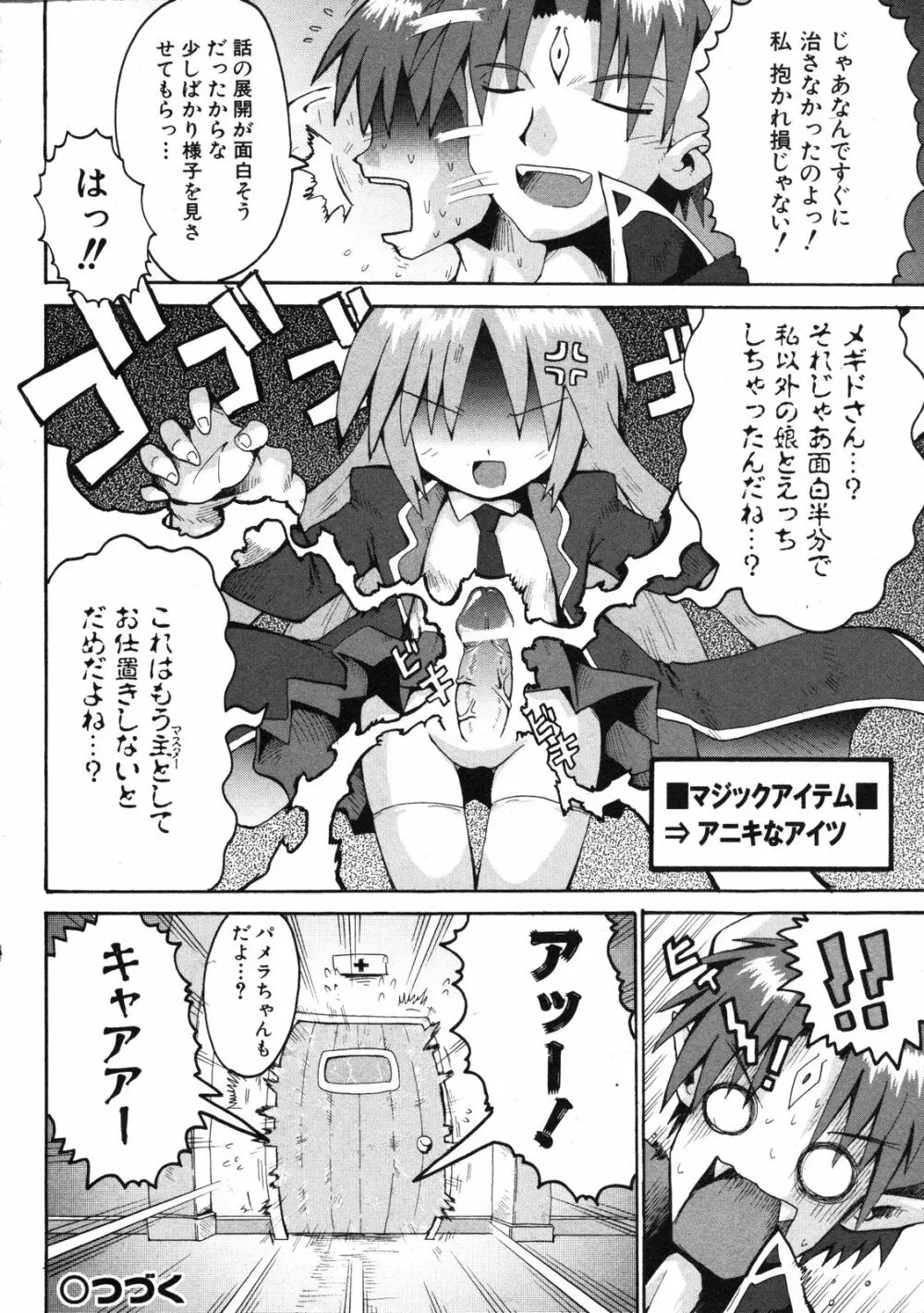 Comic Ino. Vol.2 199ページ