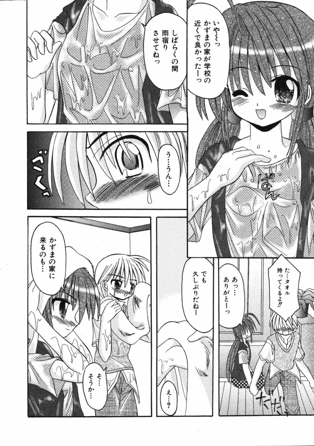 Comic Ino. Vol.2 203ページ