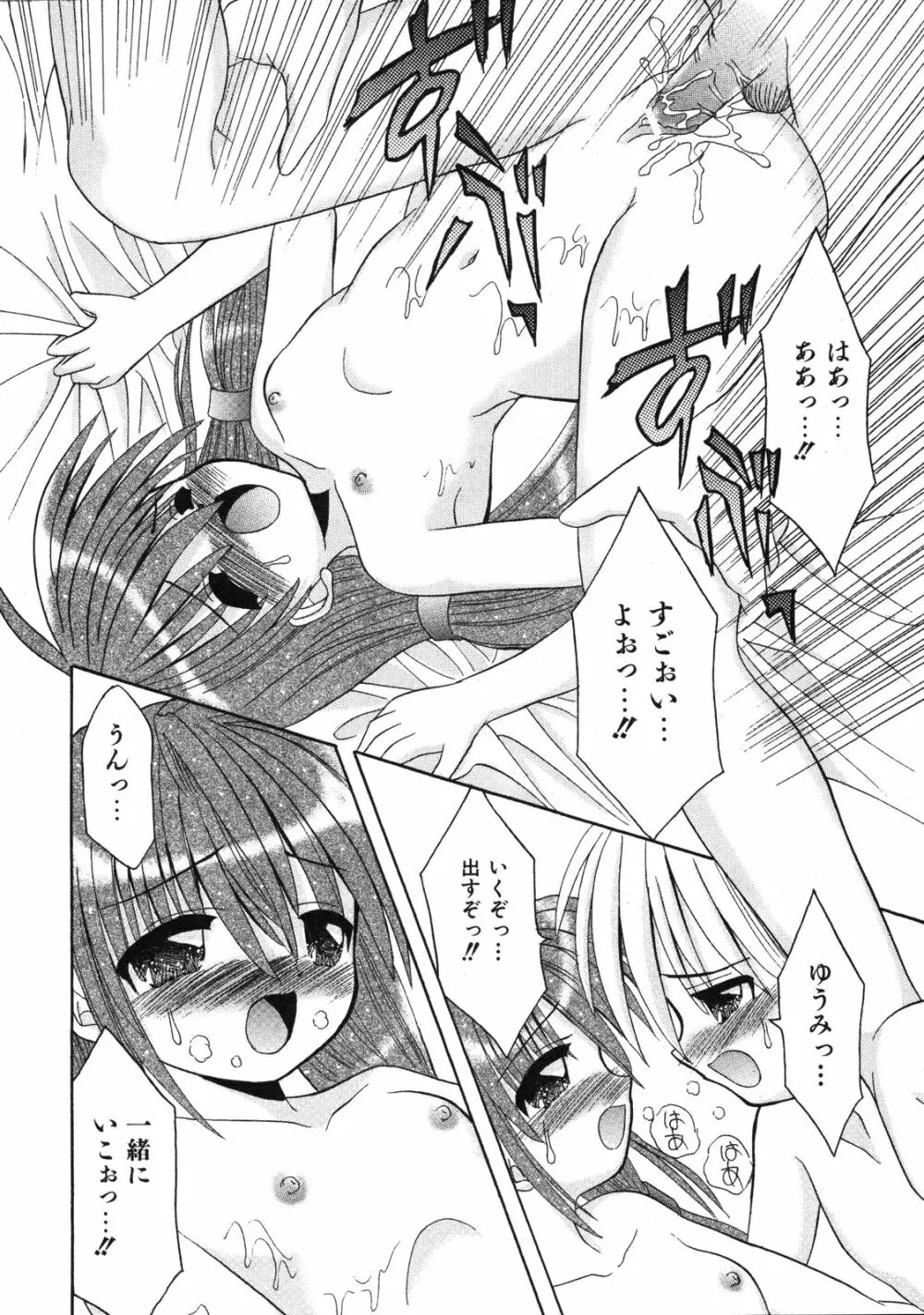 Comic Ino. Vol.2 223ページ